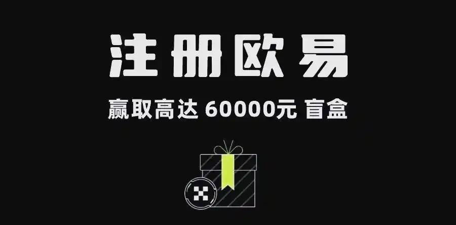 欧交易所app官方正版下载：安全安装指南与最新版本入口